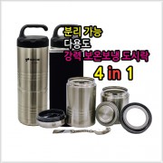 키친아트 아크바 다용도 도시락(KS-1912)(250+400ml)