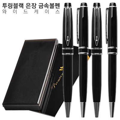 투링블랙은장 금속볼펜 와이드케이스
