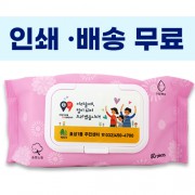 수미향 핑크 캡형 물티슈 (80매 45g)