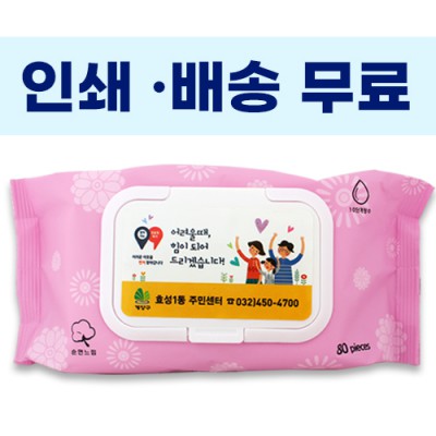 수미향 핑크 캡형 물티슈 (80매 45g)
