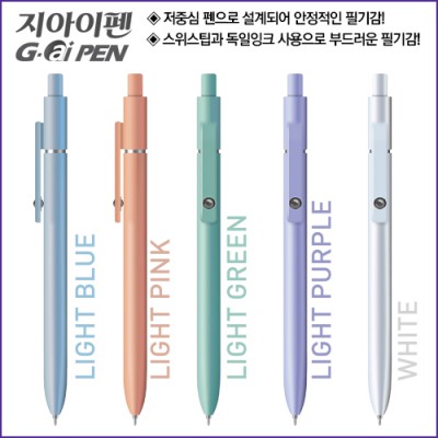 지아이펜0.7mm