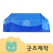 ZA068 [커스텀굿즈] 풀오버인쇄 이펙티브 행사용 테이블매트 사각 120*61*74 (사이즈 주문제작) (박스제작가능)