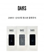 닥스 신사3족 면스판 중목무지