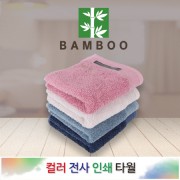 멜란지 뱀부 185g 전사타월 1P