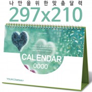 [주문제작달력]탁상독판 297*210 A4 올리브그린 캘린더 카렌다