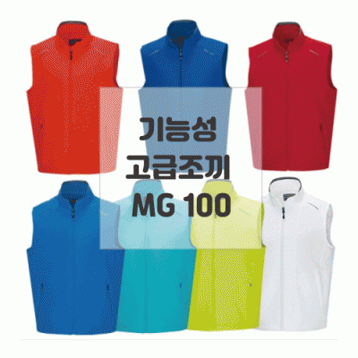 기능성패션조끼 고급형 100