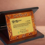 [지앤지] 통가죽 순금 상패 (십장생-감사)