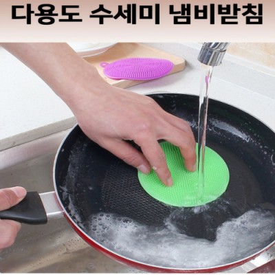 다용도 실리콘 수세미 냄비받침