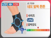 발목튼튼
