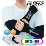 [플씨드] 국산 프리미엄 전사 손등커버형 쿨토시/풀컬러
