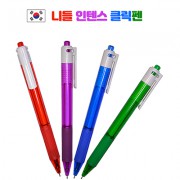 니들 인텐스 클릭펜