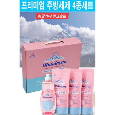 히말라야 핑크솔트 주방세제 4종