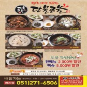 종이자석광고지(90*120)
