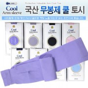해피워크 국산 쿨토시 ( 무봉제 쿨토시 )