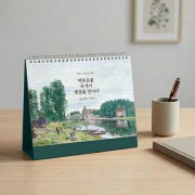 뉴에이커 2027 알프레드시슬리 탁상 달력 캘린더