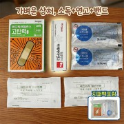 동국제약 고탄력밴드 연고 미니구급함 6종