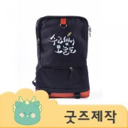 ZA538 [커스텀굿즈] 풀오버인쇄 편안한 스터디 백팩 (박스제작가능)