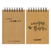 크라프트 64절 수첩 (일반형/주문제작)