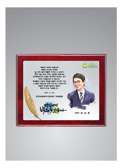 상패 8-110-3