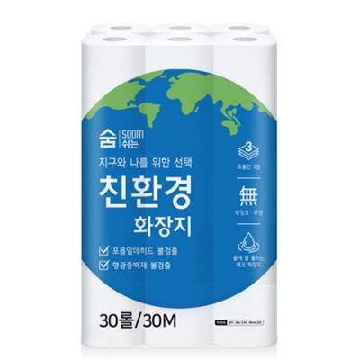 2535 친환경 화장지 30롤30M 숨 두루마리