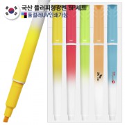 국산 플러피 형광펜5P세트 (컬러인쇄가능)