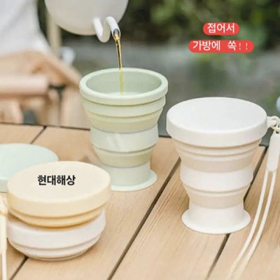지엠(실리콘 텀블러 200ml)휴대용 머그컵
