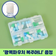 로페리아 PP 투명 점자 약통케이스_6칸_광목파우치 복주머니 포함(0190359)