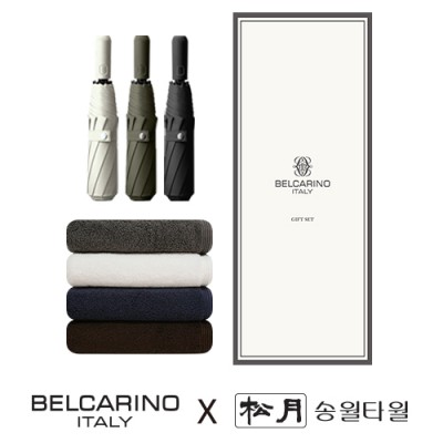 벨카리노 8K 3단자동우산+송월 코마사 헤비무지 190g 우산타올세트