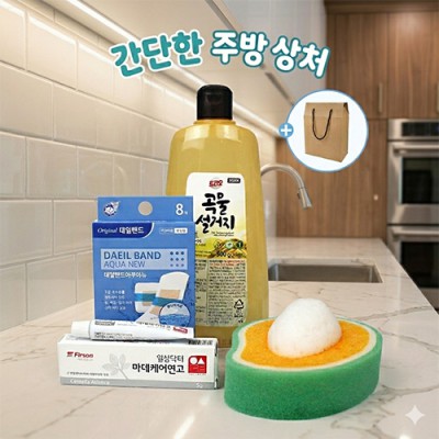 주방세제 마데케어연고 방수밴드 수세미 주방4종세트