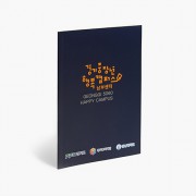 디자인노트 부티크 무선제본노트