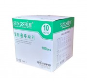성심 일화용주사기 10cc 21g 1-1/4