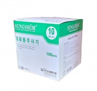 성심 일화용주사기 10cc 21g 1-1/4