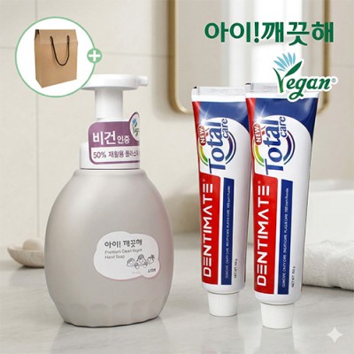 핸드워시 아이깨끗해 프리미엄 클린 비건 450ml 덴티메이트치약 3종세트