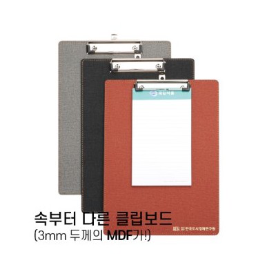 A4 클립보드(인조가죽/기본형)