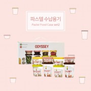 [더야노스]파스텔수납용기 set2