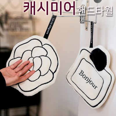 캐시미어 핸드타올(고리형 핸드타월)