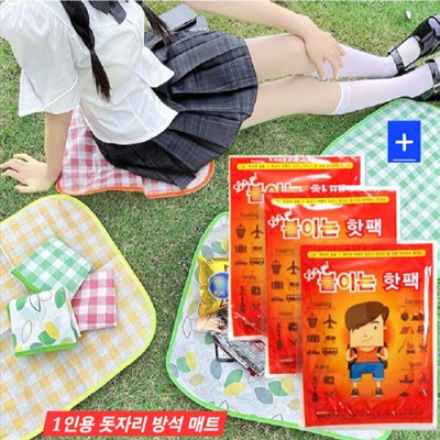발열 핫팩 찜질 손난로+돗자리 방석 휴대용