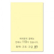 점착메모지_일반형_5076(먹인쇄)