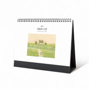 2027년 탁상 달력 마음의 시선 컬러비 작가 일러스트 모음집 255x200