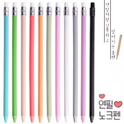 연필노크펜