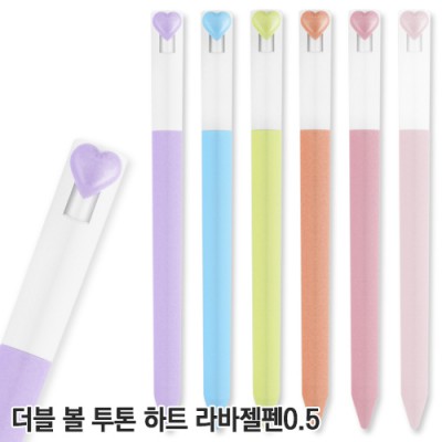 더블 볼 투톤 하트 라바젤펜