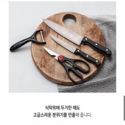 주방 가위 칼 세트(영국 키친 툴 4P 선물세트) 답례품 사은품