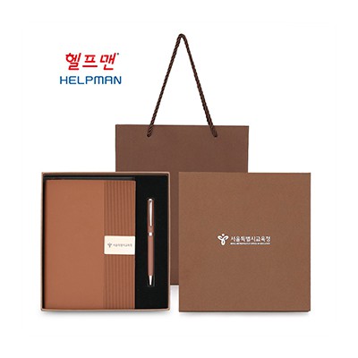 헬프맨 클래식 오피스 노트볼펜세트