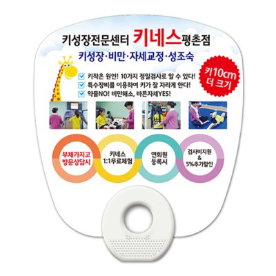 계란자루부채(지압)-사각