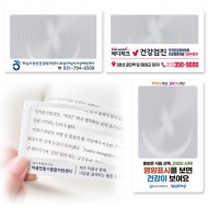 넓은창 돋보기명함 (컬러인쇄)