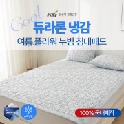 김수자_듀라론 냉감 여름 플라워 누빔 침대패드