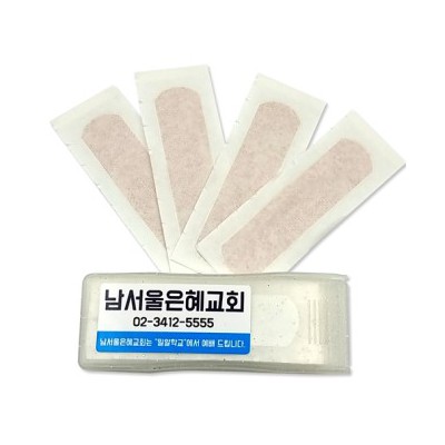 사출케이스 무지 4매 밴드