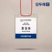 모두애 링끈 1단 명찰세트