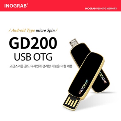 이노그랩 GD200 USB OTG (8GB~128GB)