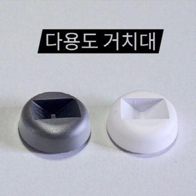 입체형 다용도액자_거치대
